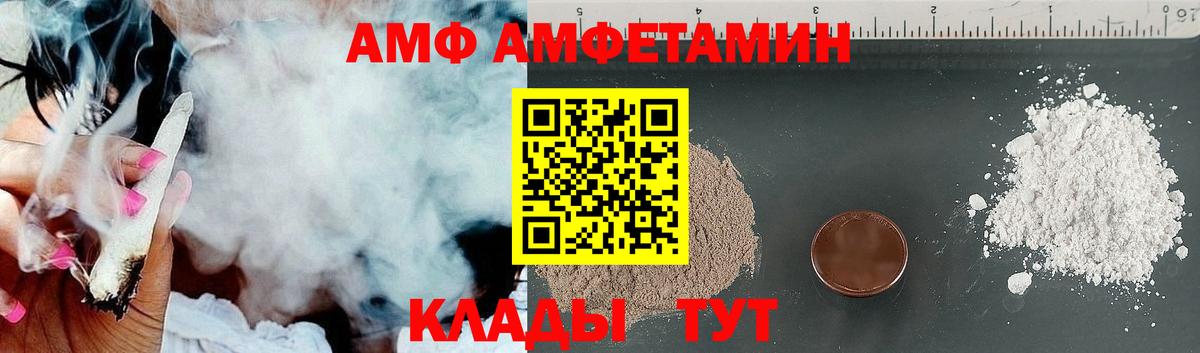 АМФЕТАМИН Premium  АМФЕТАМИН  Бузулук  Вход с VPN  Амфетамин 