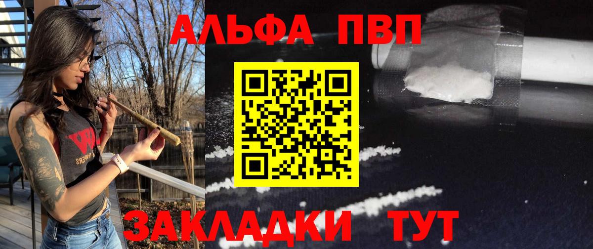 Alfa_PVP кристаллы Бузулук