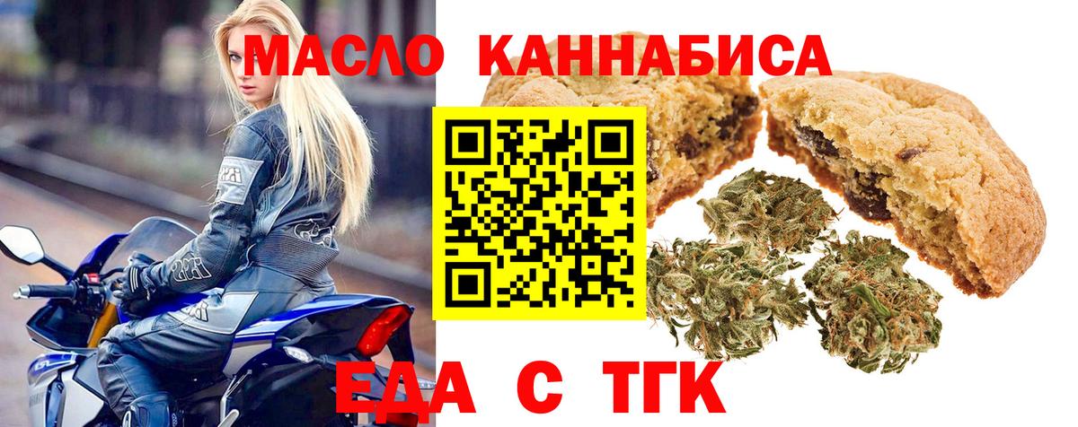 Бузулук  Печенье с ТГК марихуана  Вход с VPN 