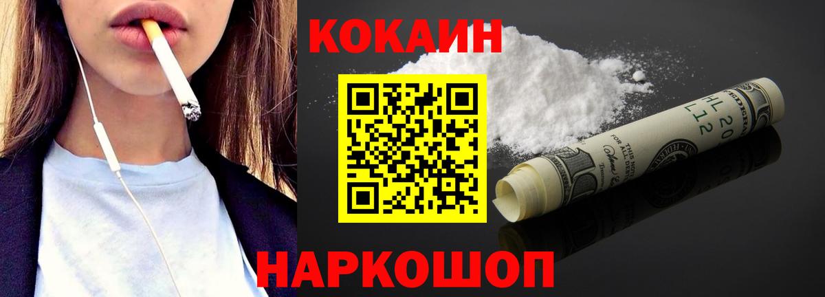 COCAIN FishScale Бузулук