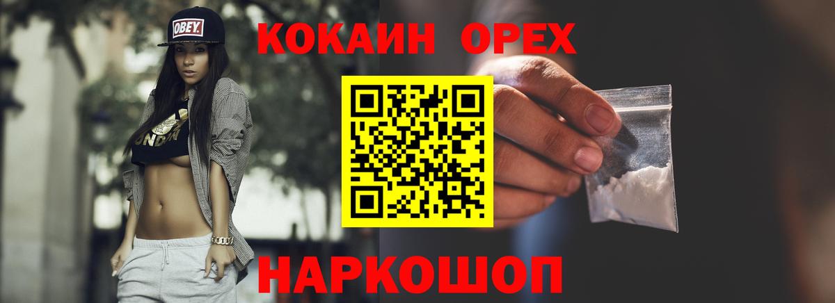Бузулук  COCAIN 97%  Cocaine Боливия  Вход с VPN 