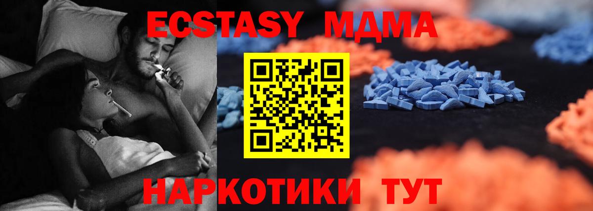 Ecstasy VHQ  Экстази Cube  Бузулук  Вход с VPN 