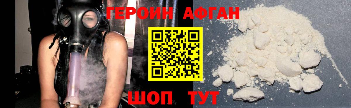 ГЕРОИН герыч Бузулук