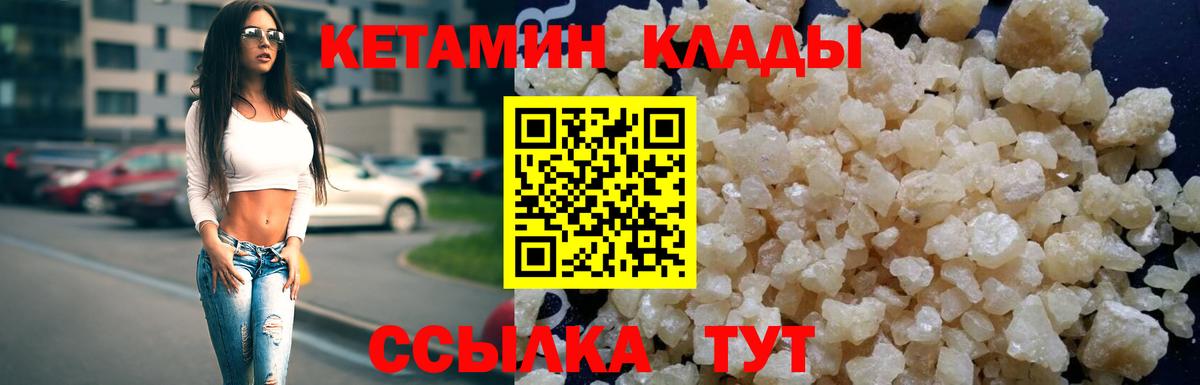 Кетамин ketamine Бузулук