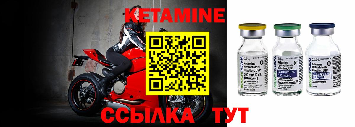 КЕТАМИН VHQ  Вход с VPN  ссылка на мегу маркетплейс  Бузулук 