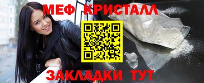 меф Братск
