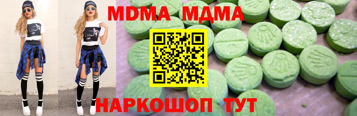 МДМА молли  MDMA VHQ  Бузулук  Вход с VPN 