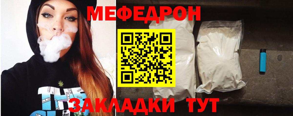 МЯУ-МЯУ VHQ  Вход с VPN  МЕФ  Мефедрон 4 MMC  цены наркотик  МЕФ  Бузулук 