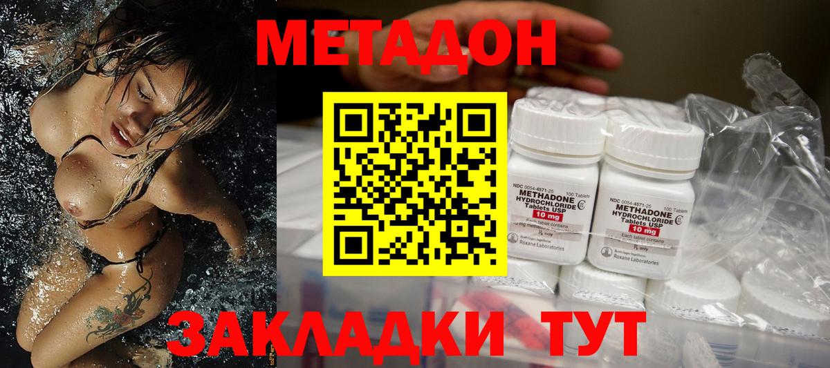 Метадон белоснежный  МЕТАДОН кристалл  Бузулук  Вход с VPN 