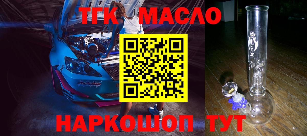 наркотики  Дистиллят ТГК Wax  Бузулук  Вход с VPN  Дистиллят ТГК гашишное масло 